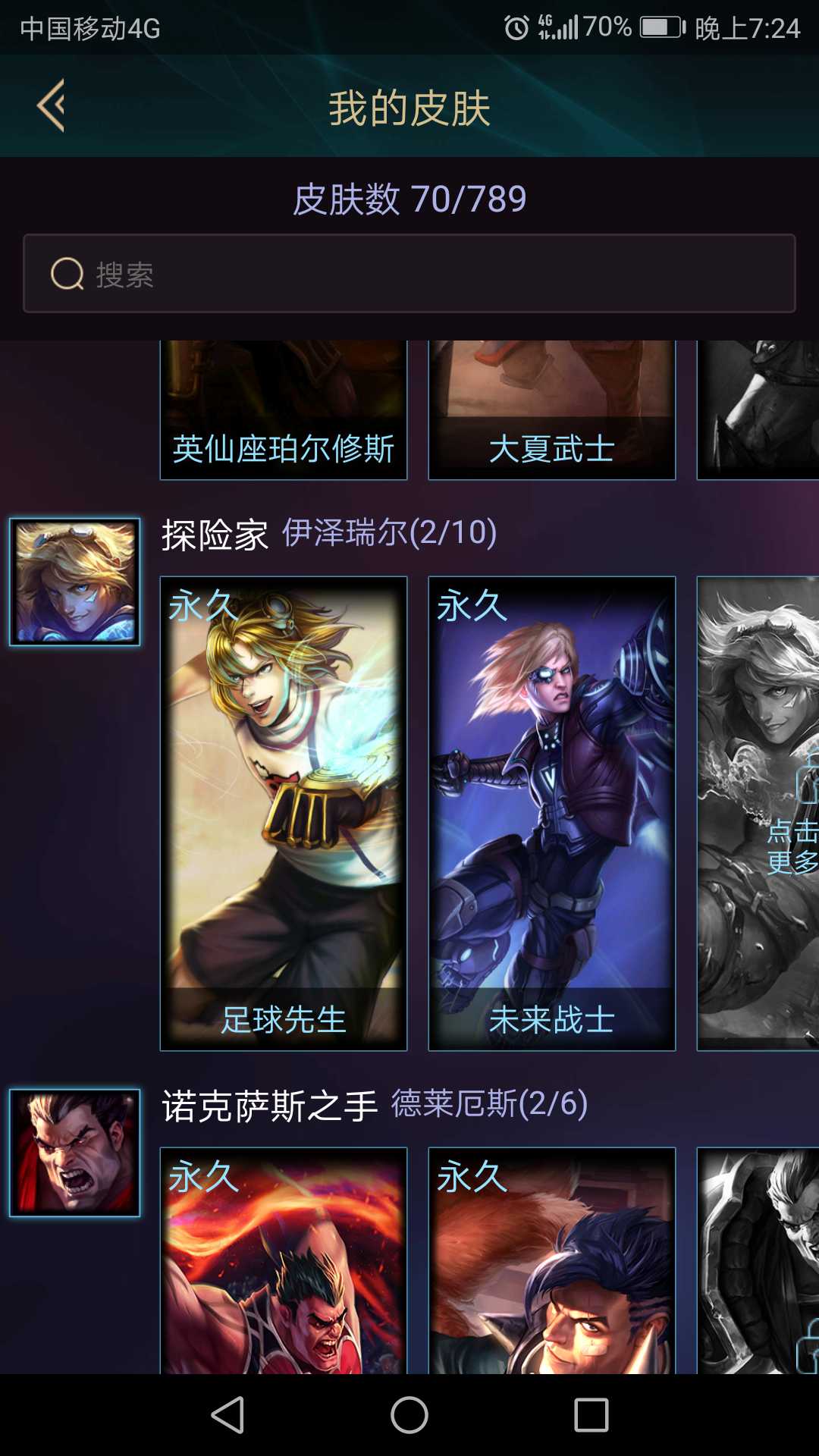 英雄联盟租号