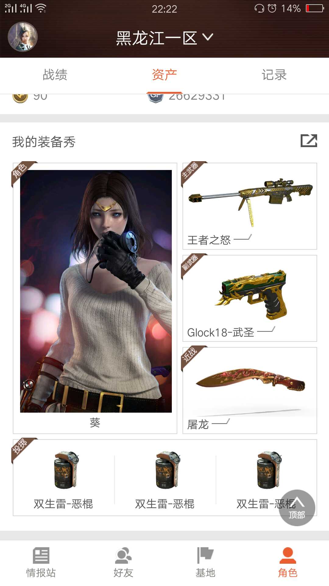 穿越火线租号