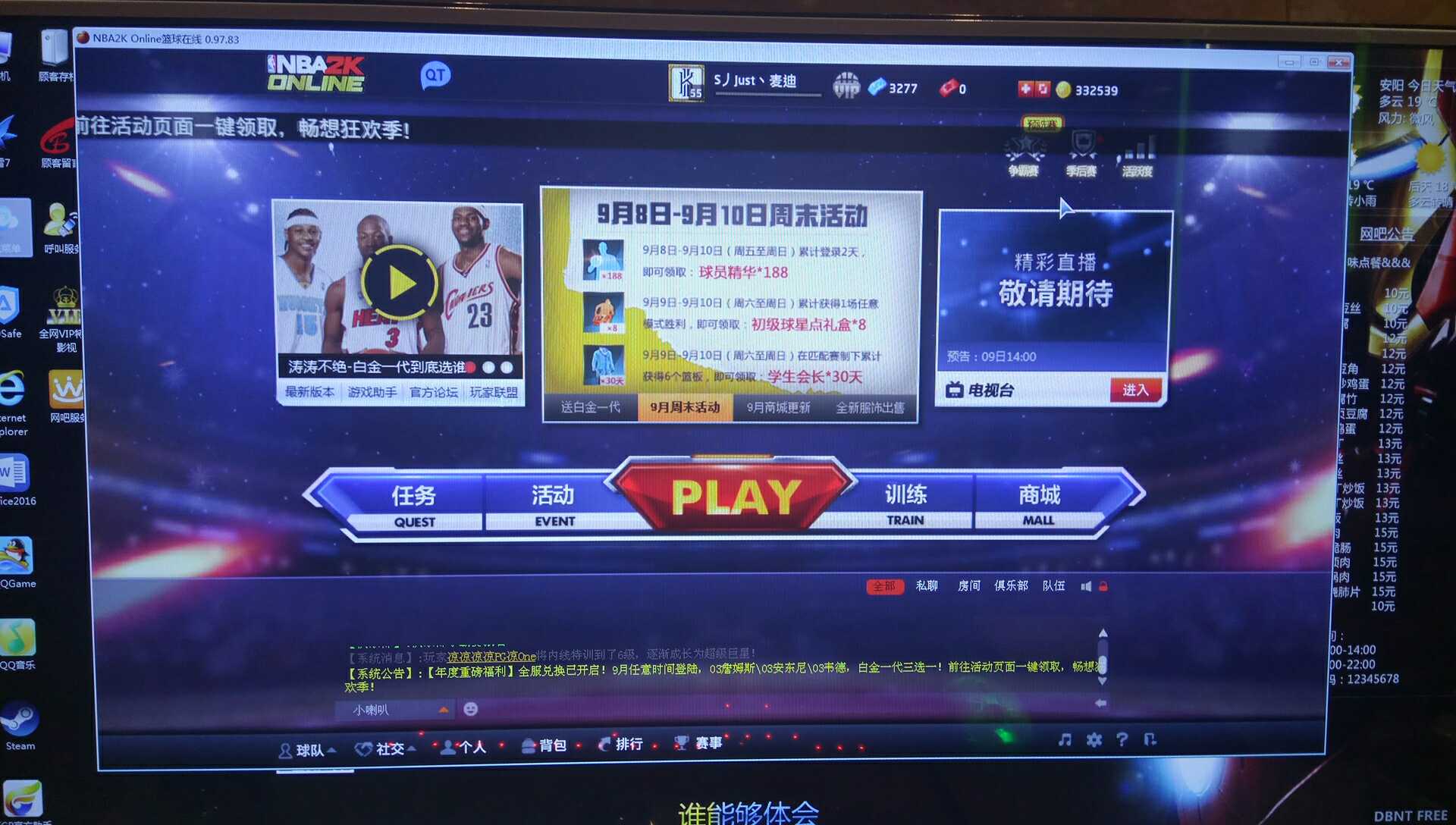 NBA2KOL租号