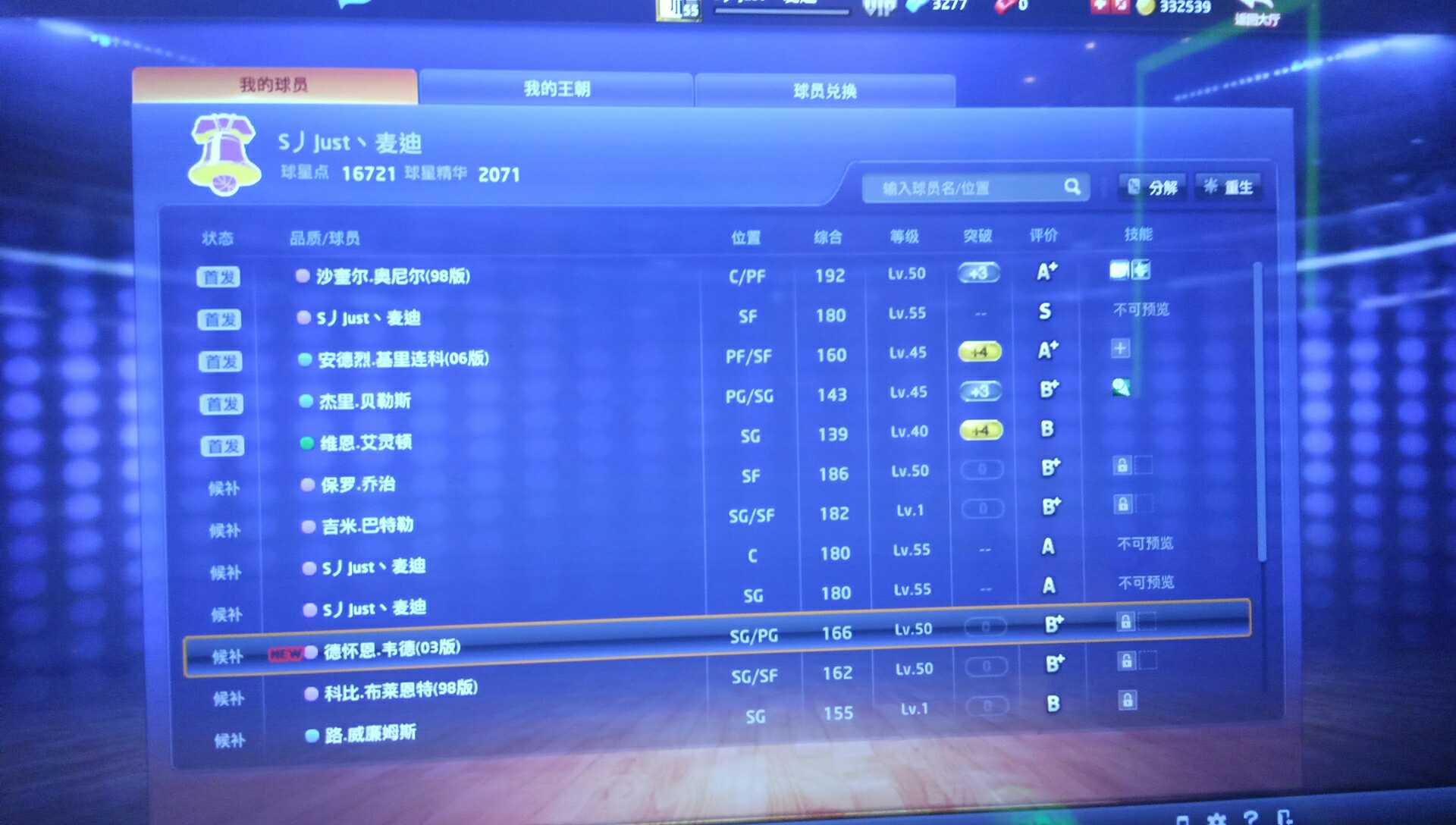 NBA2KOL租号