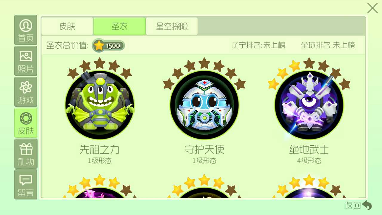 球球大作战租号