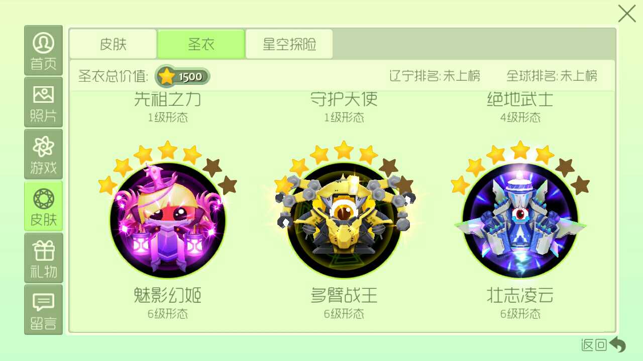 球球大作战租号