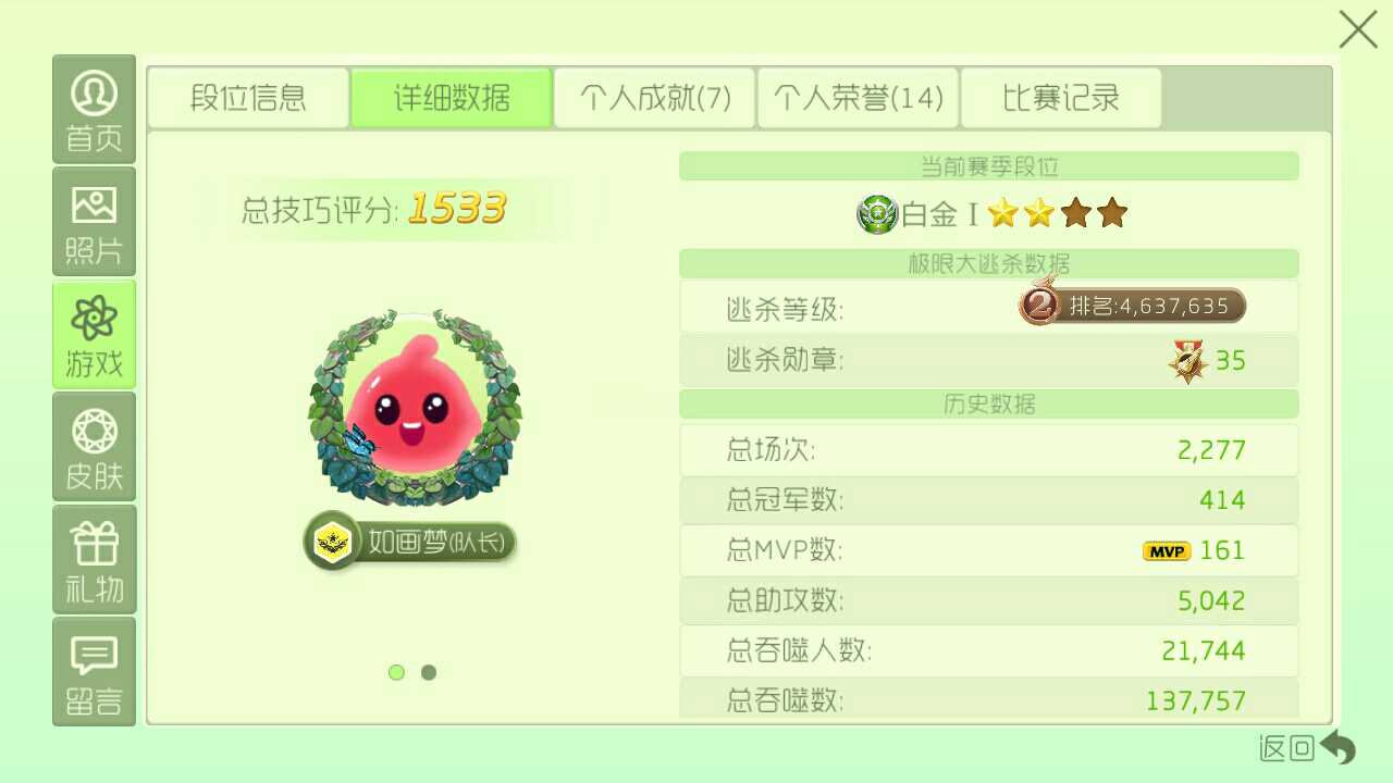 球球大作战租号