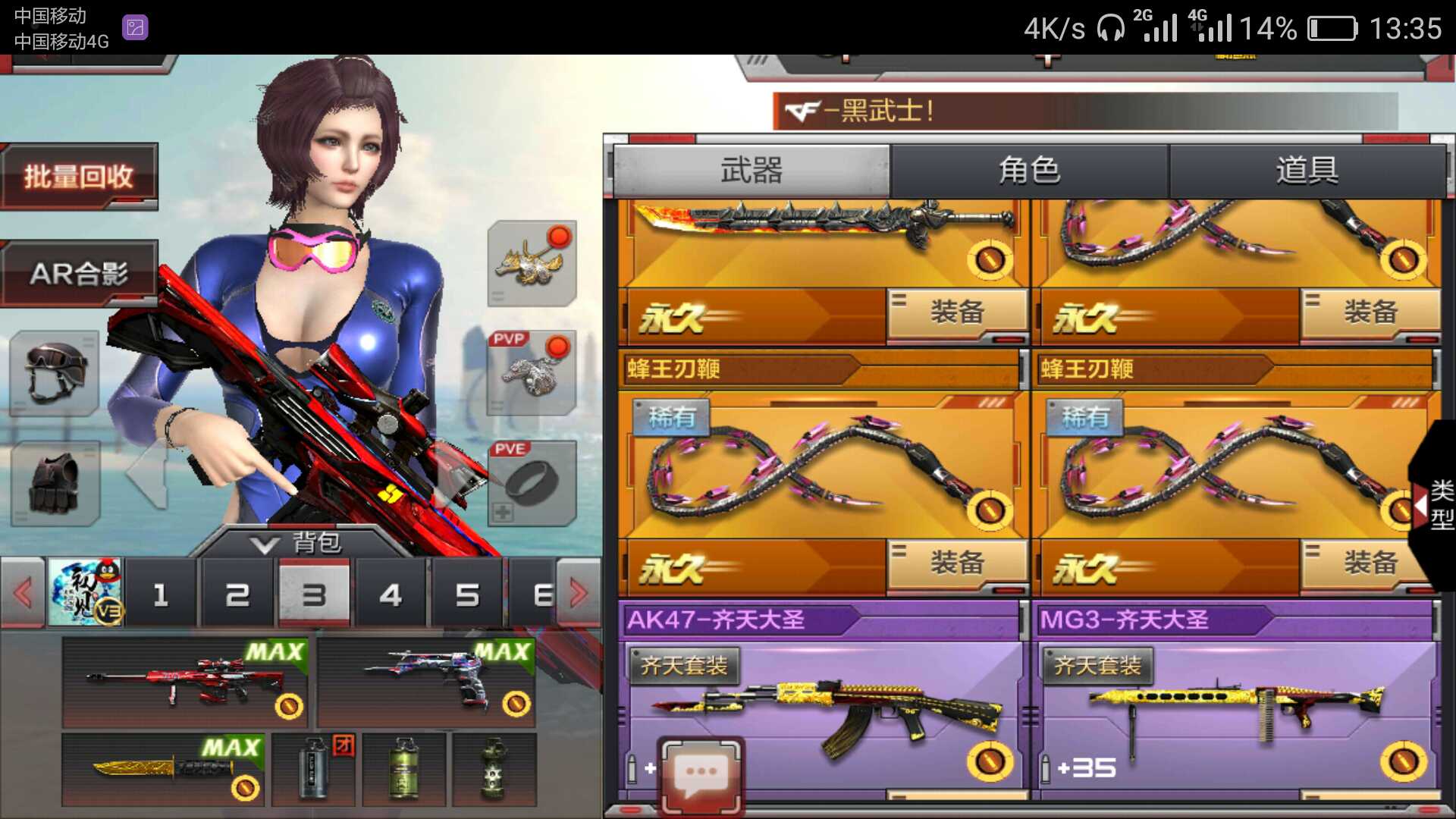 枪战王者租号