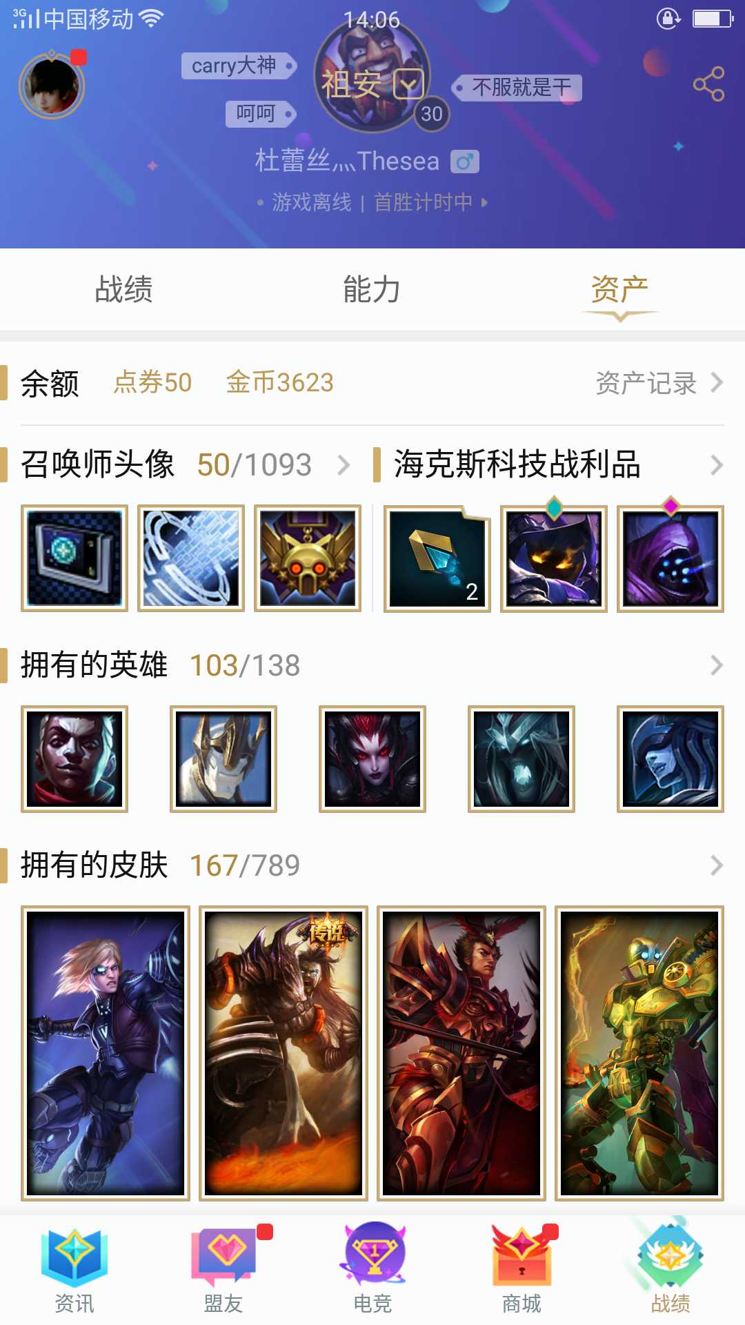 英雄联盟租号