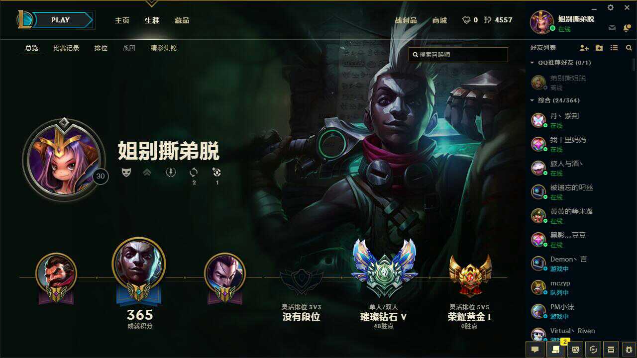 英雄联盟租号