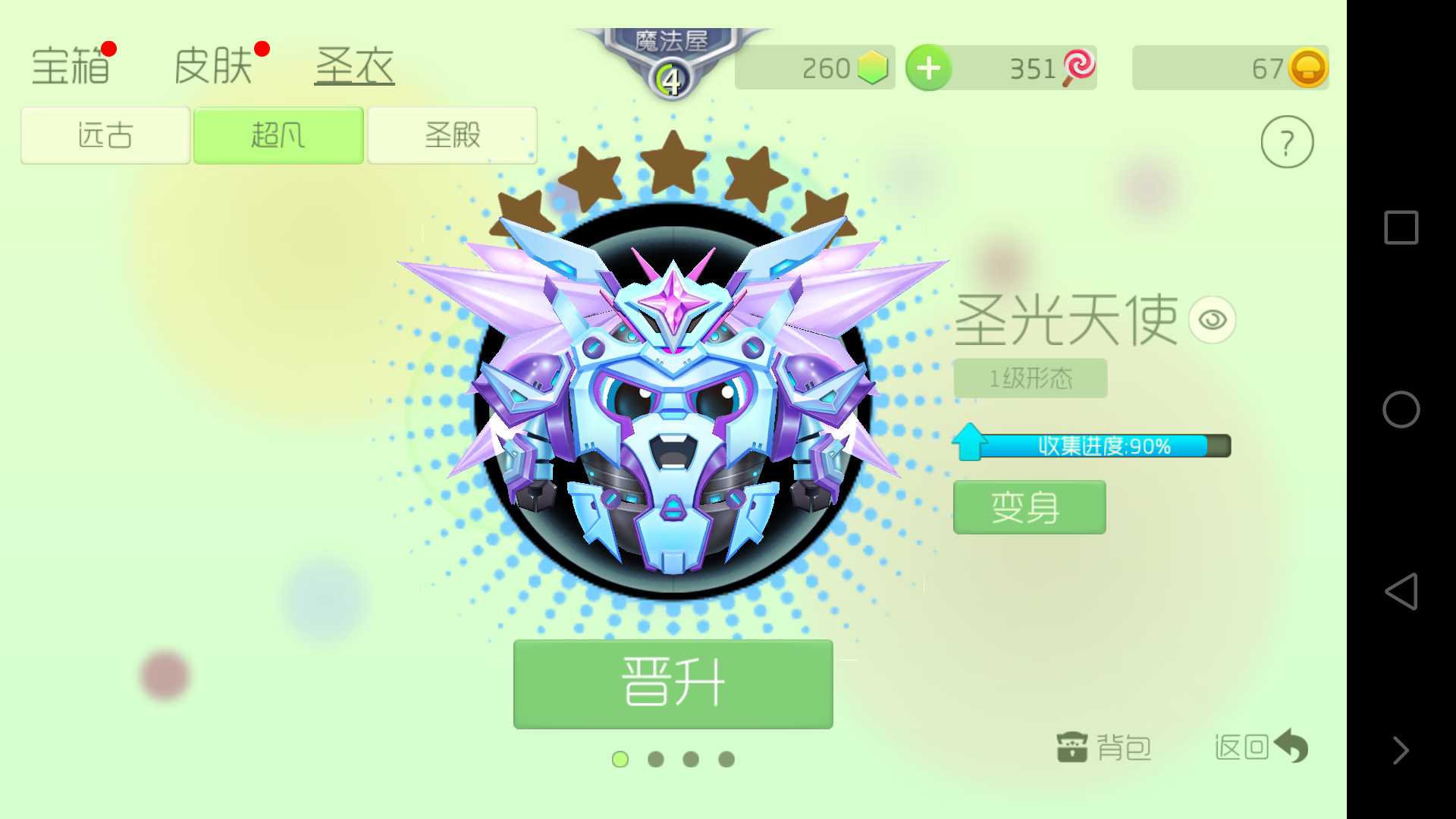 球球大作战租号