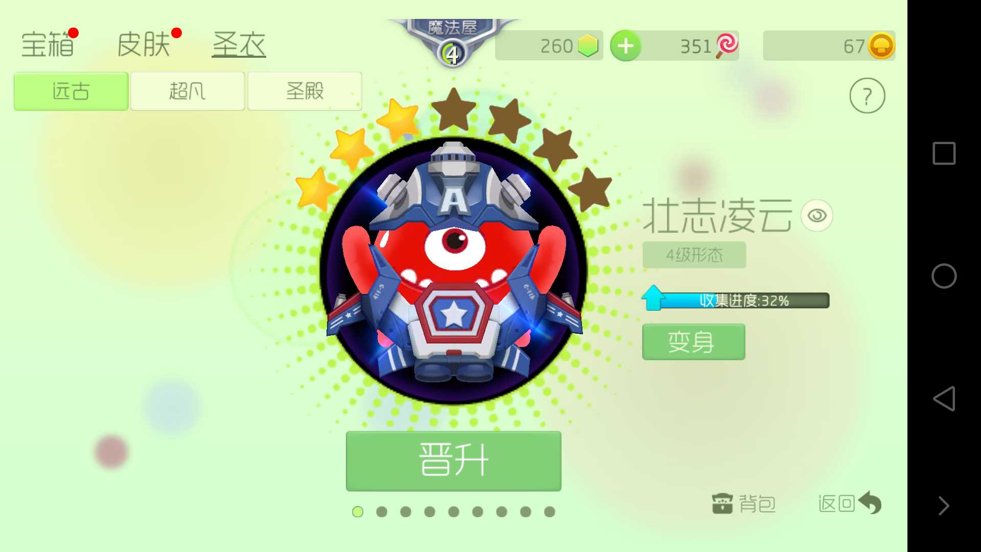 球球大作战租号