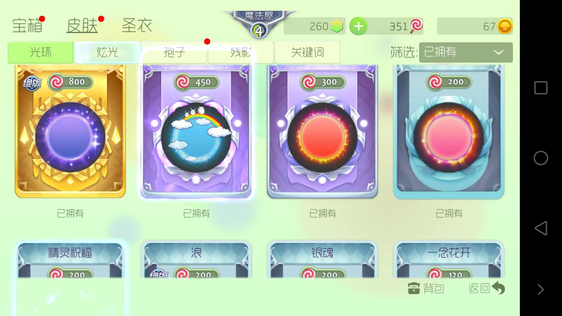 球球大作战租号