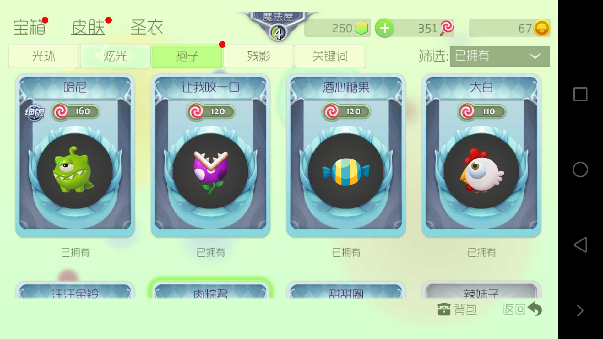 球球大作战租号