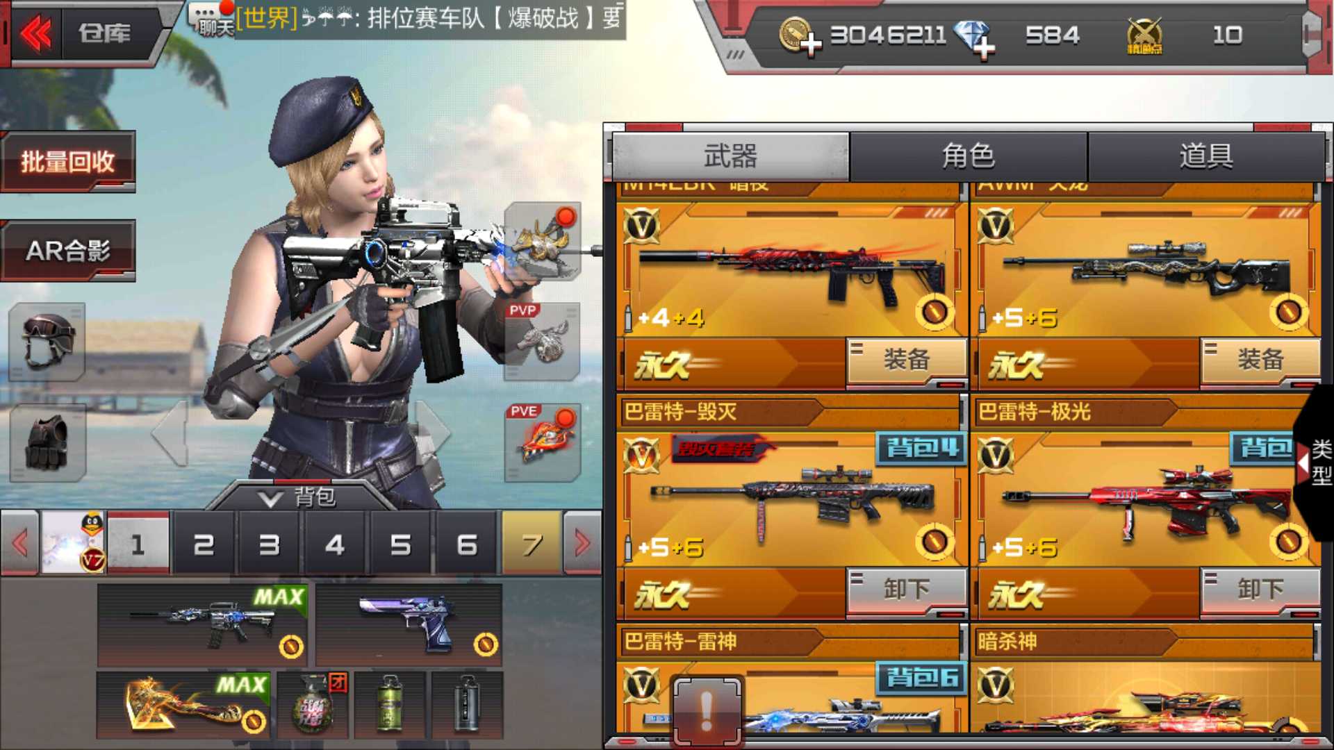 枪战王者租号
