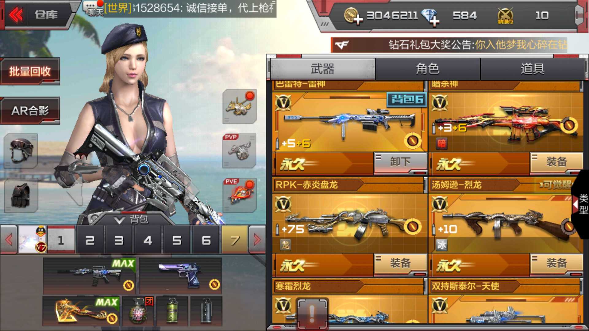 枪战王者租号