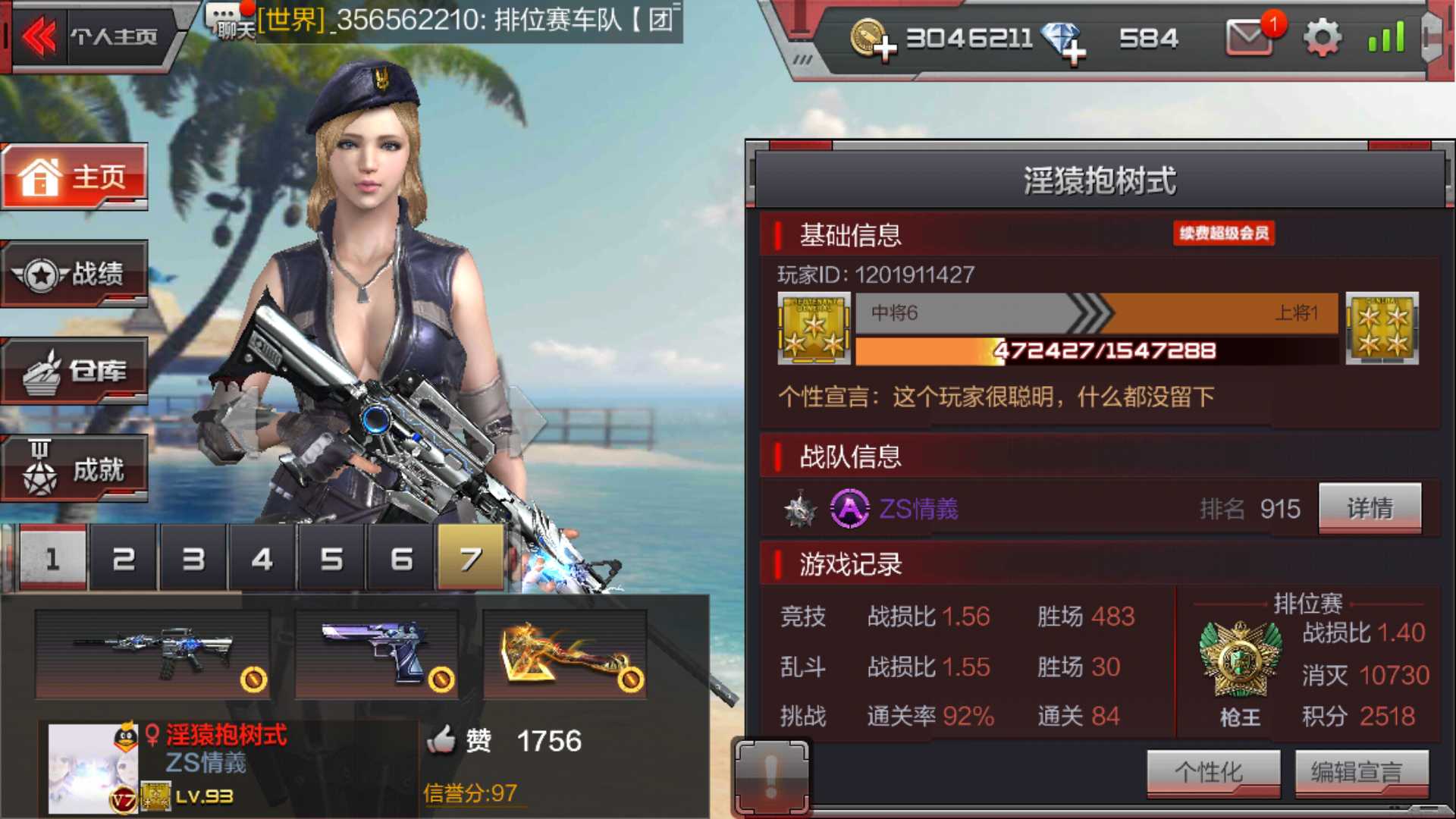 枪战王者租号
