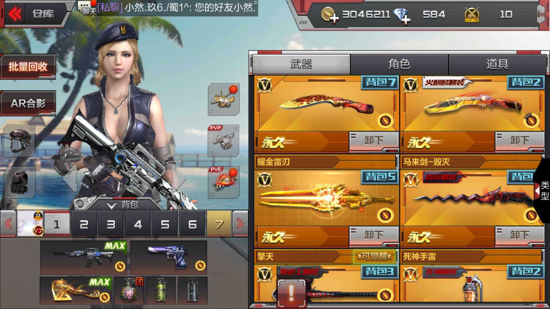 枪战王者租号