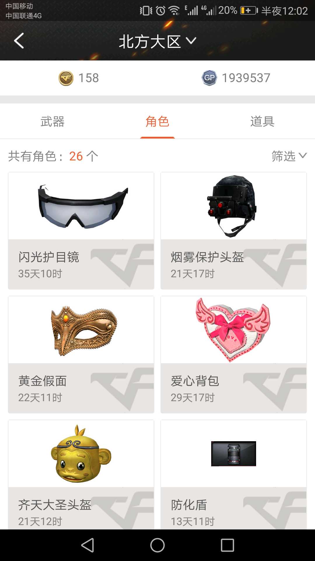 穿越火线租号