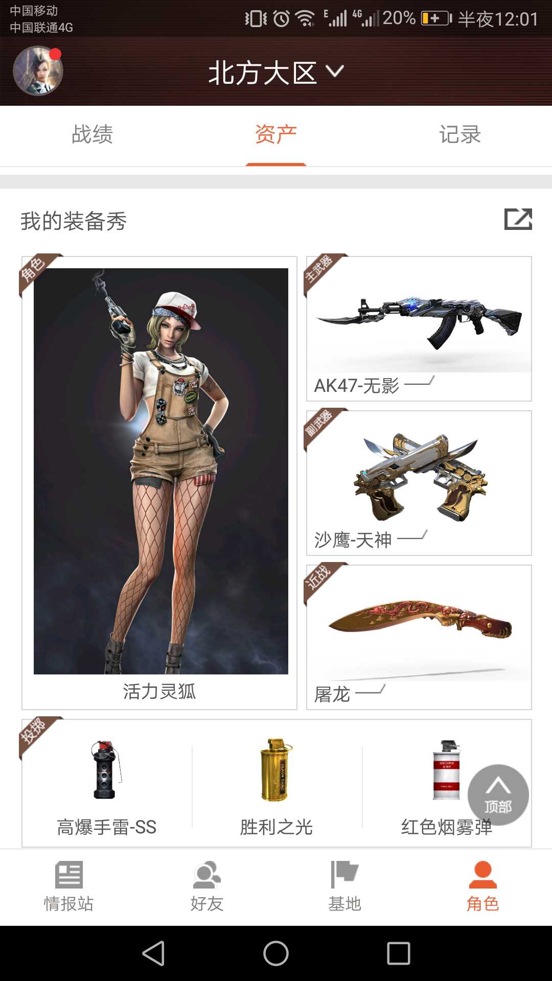 穿越火线租号
