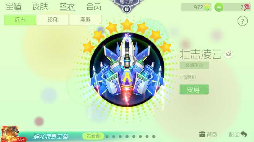 球球大作战租号