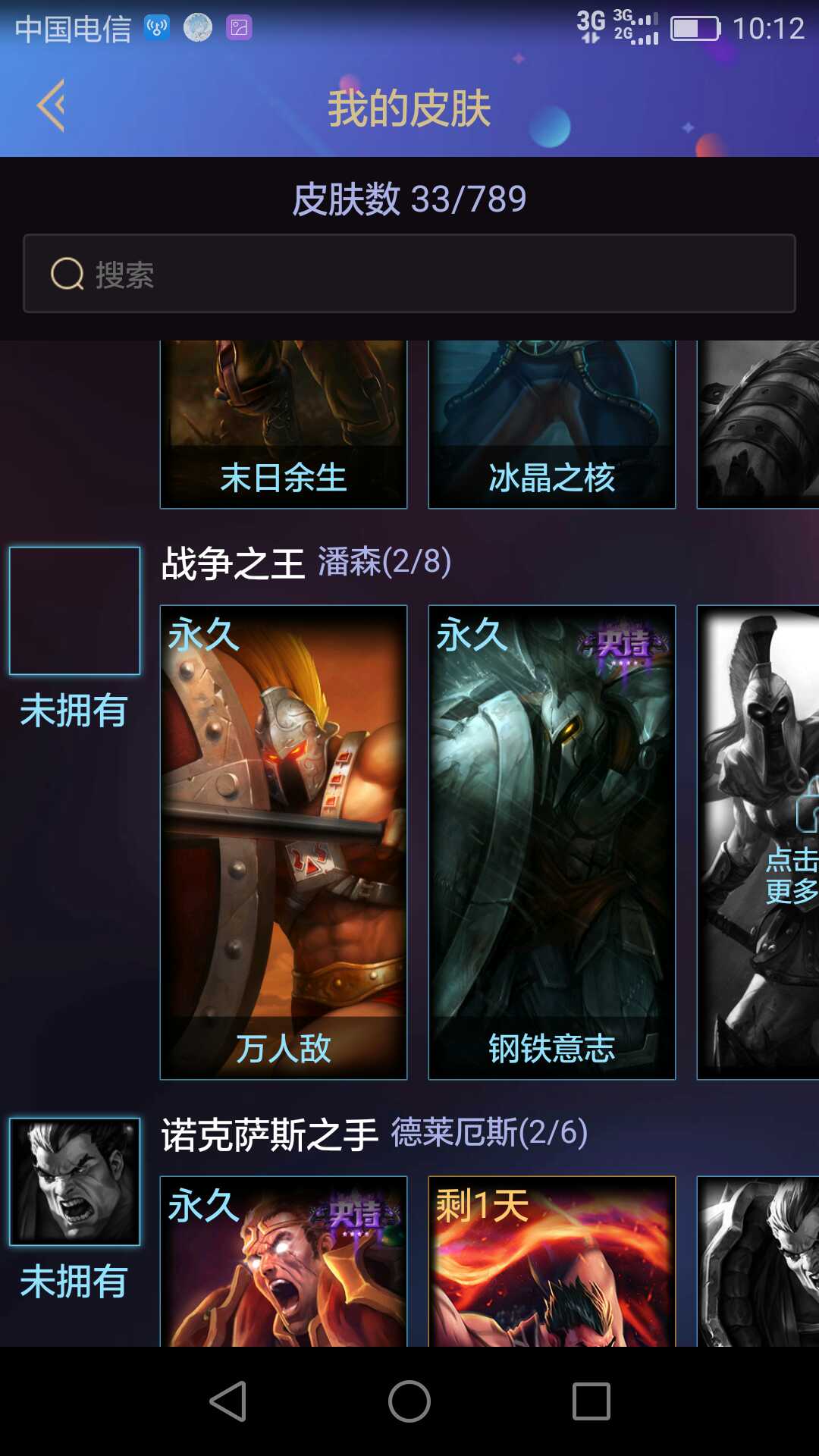 英雄联盟租号