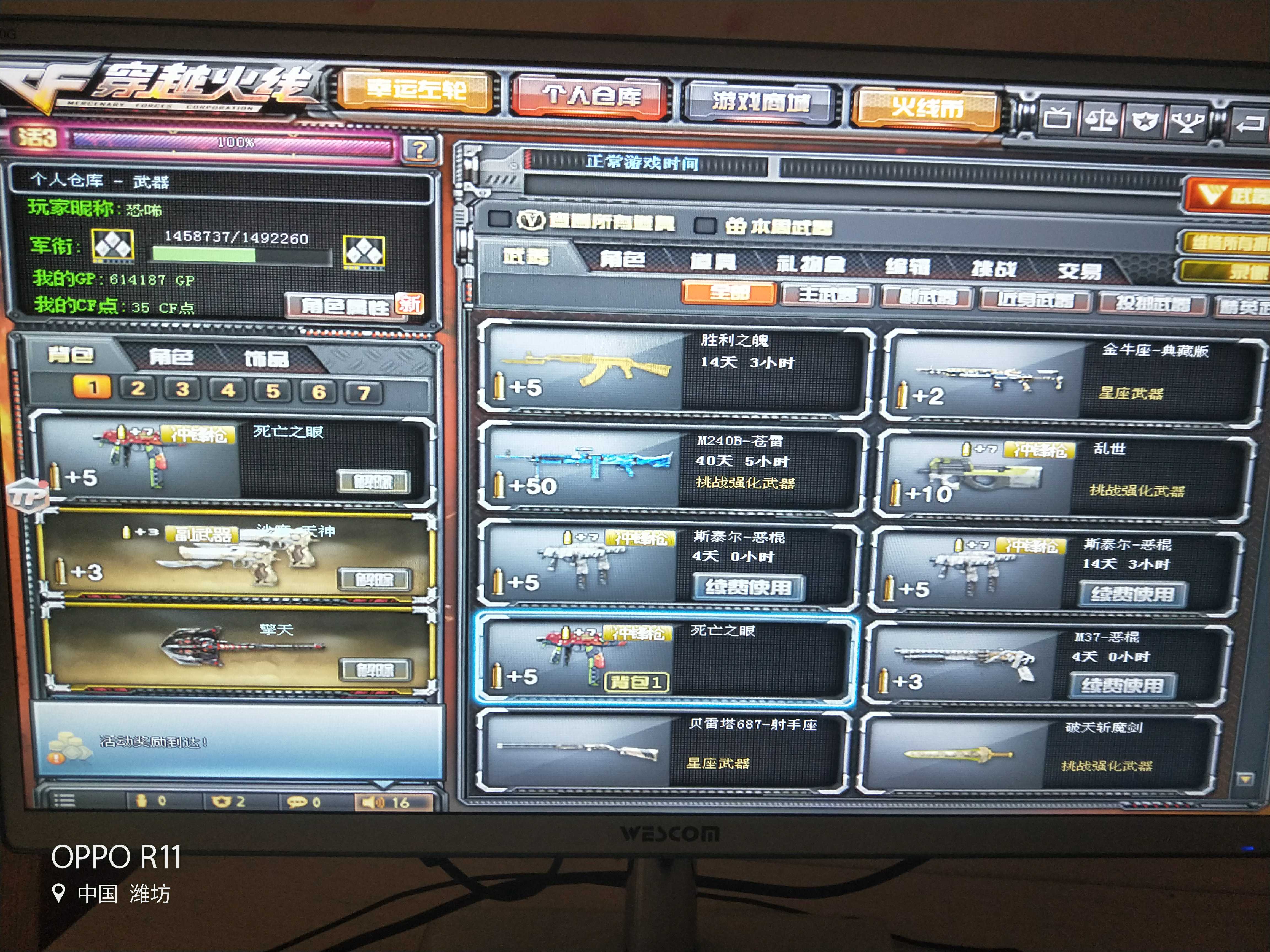 穿越火线租号