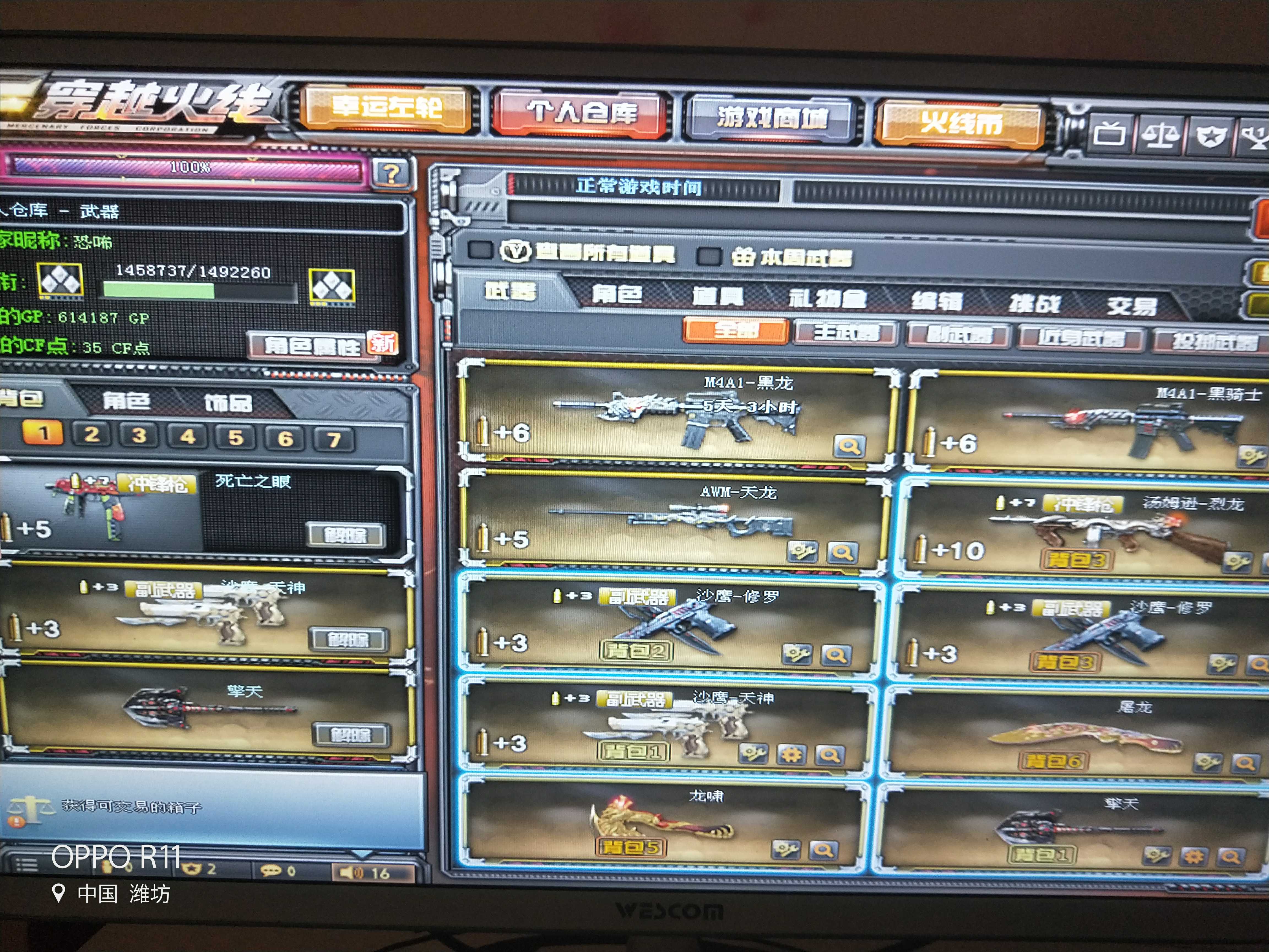 穿越火线租号