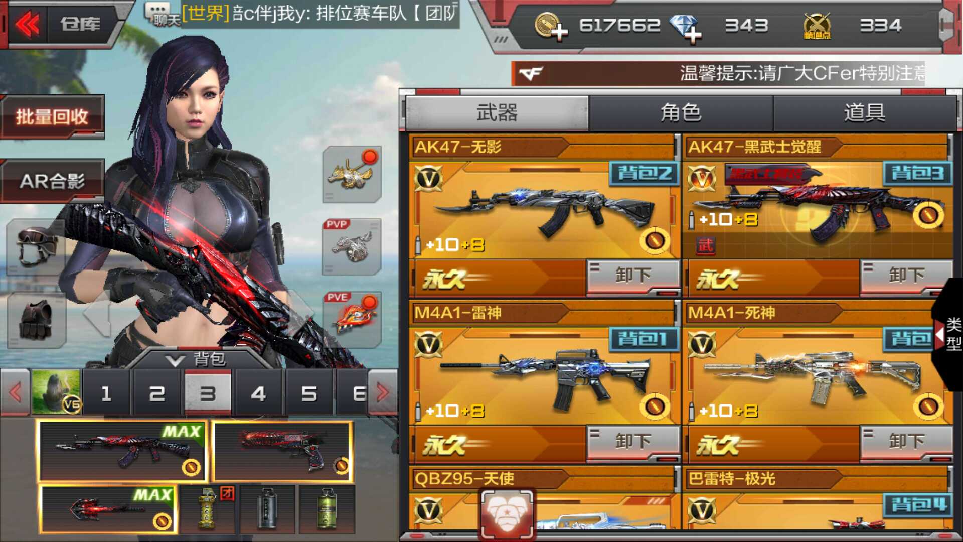 枪战王者租号