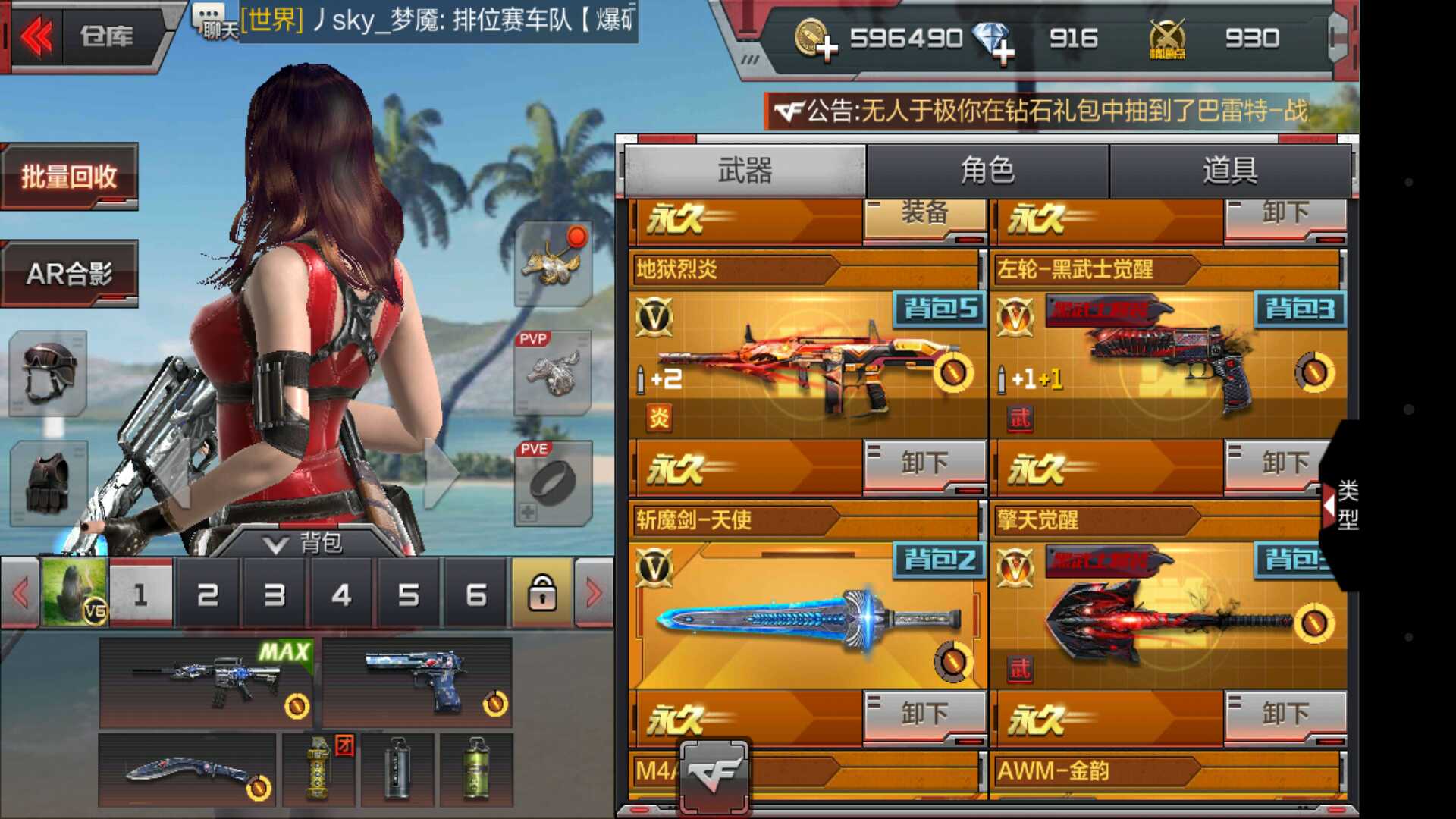 枪战王者租号