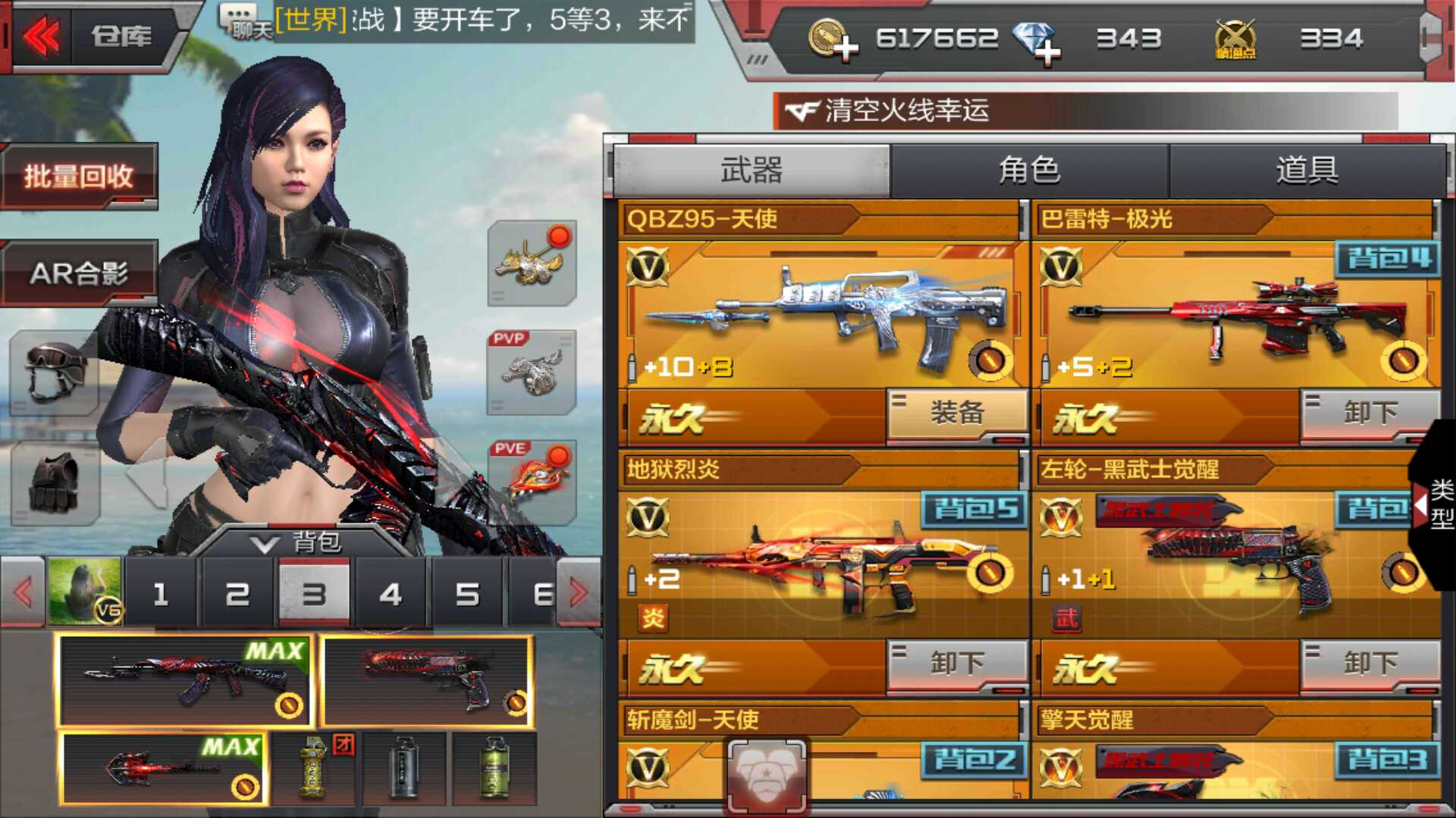 枪战王者租号