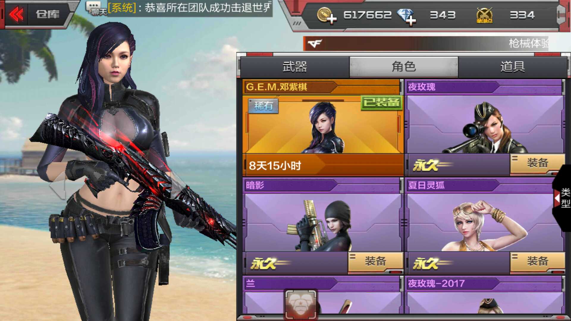 枪战王者租号