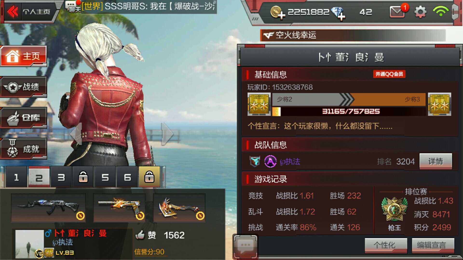 枪战王者租号