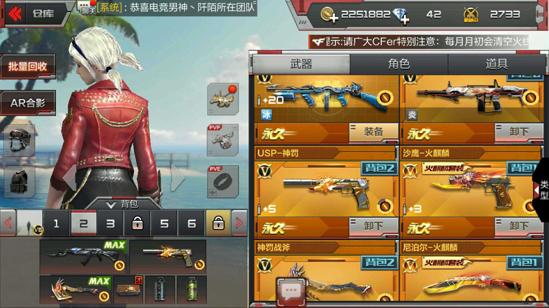 枪战王者租号