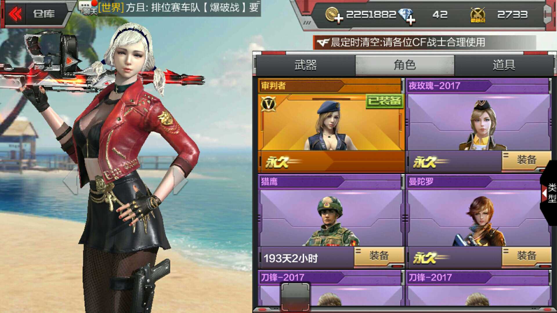 枪战王者租号