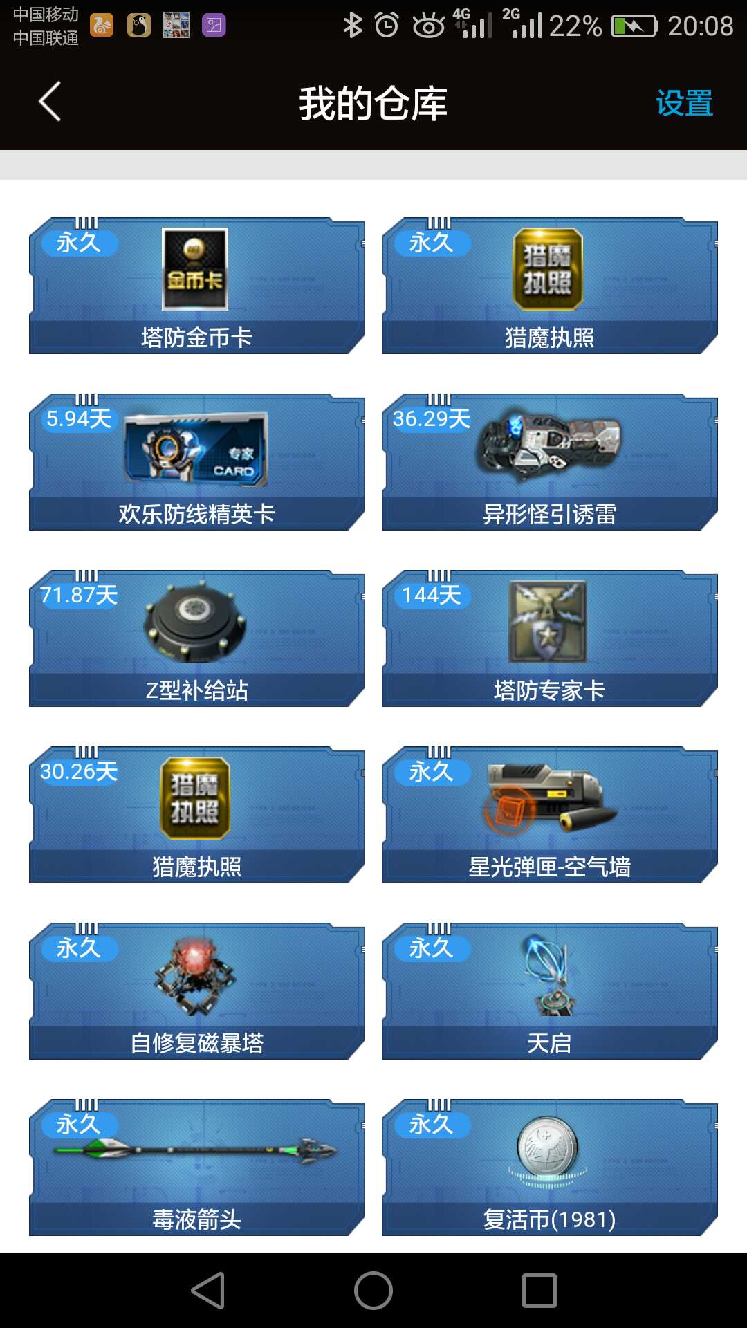 逆战租号
