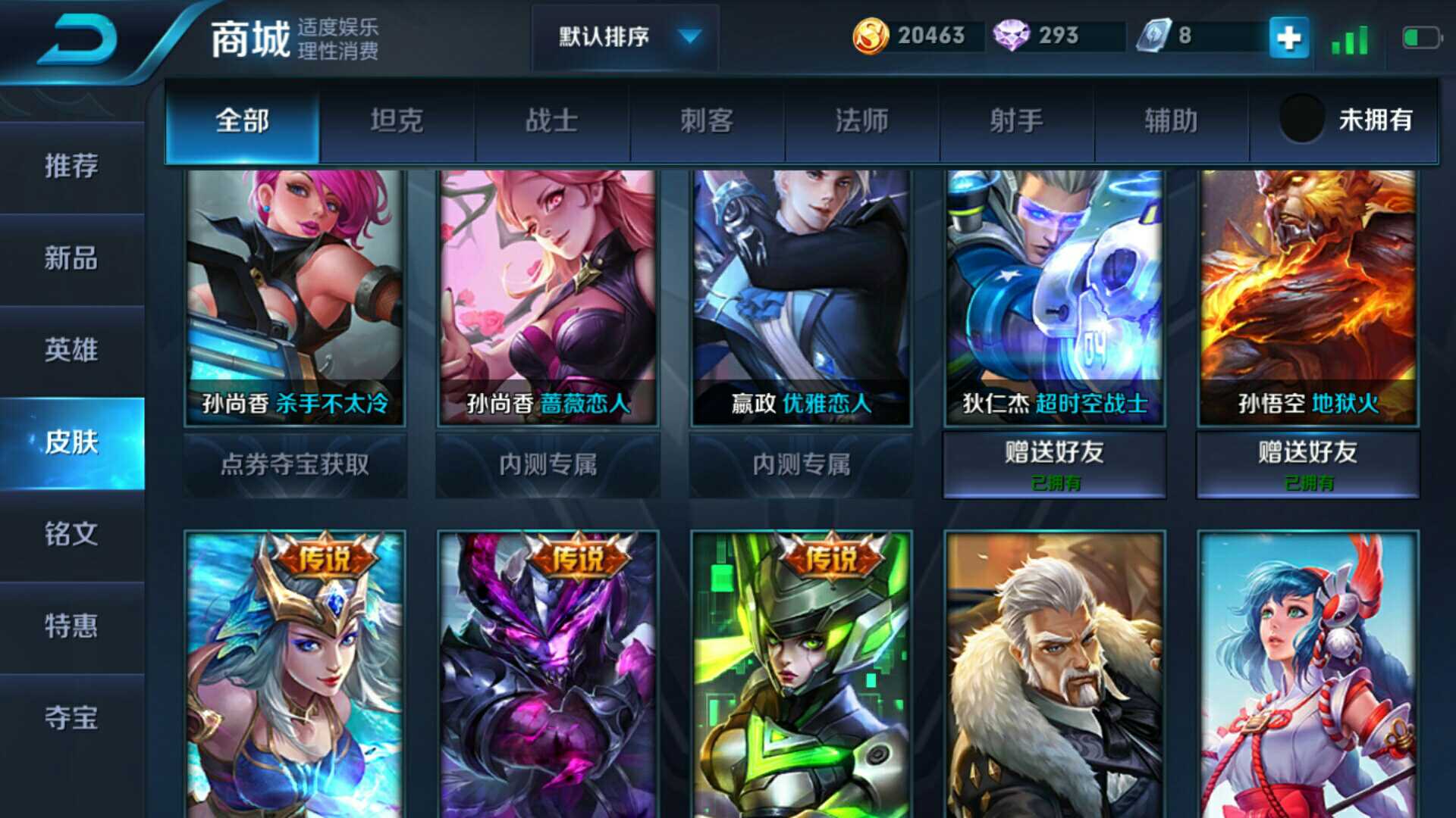 王者荣耀租号