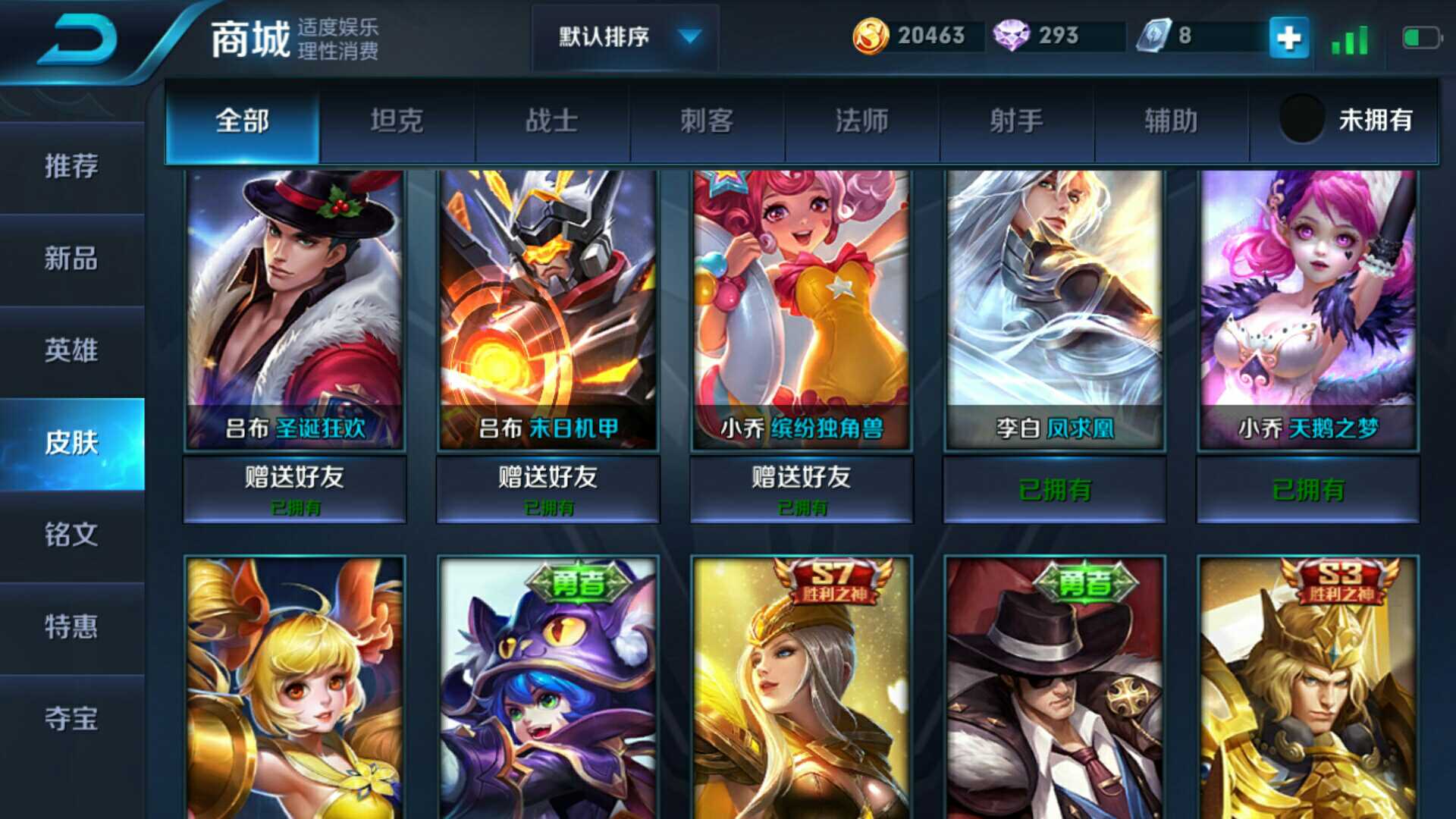 王者荣耀租号
