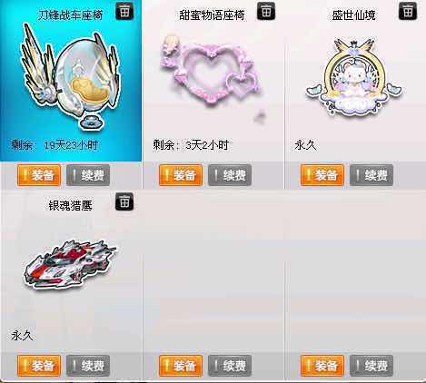 QQ飞车租号