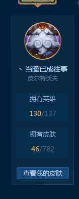 英雄联盟租号