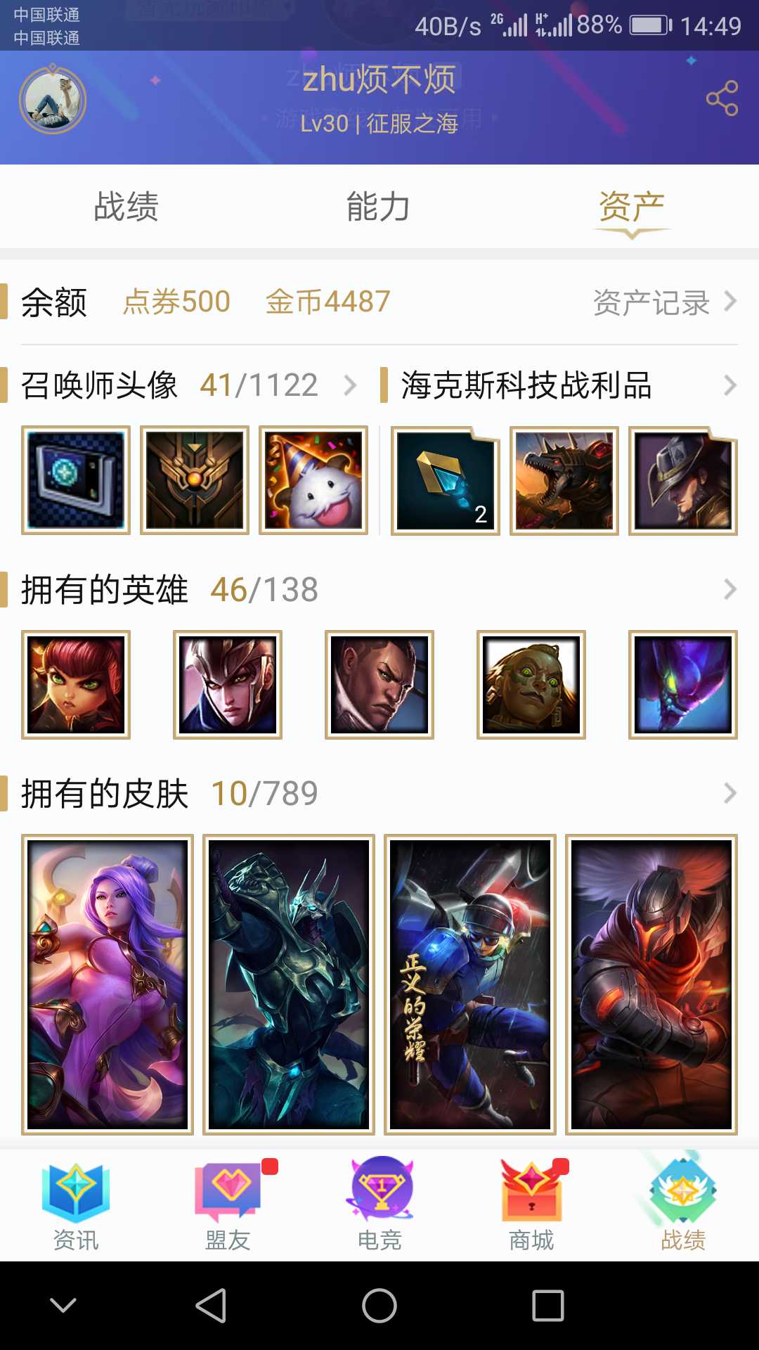 英雄联盟租号