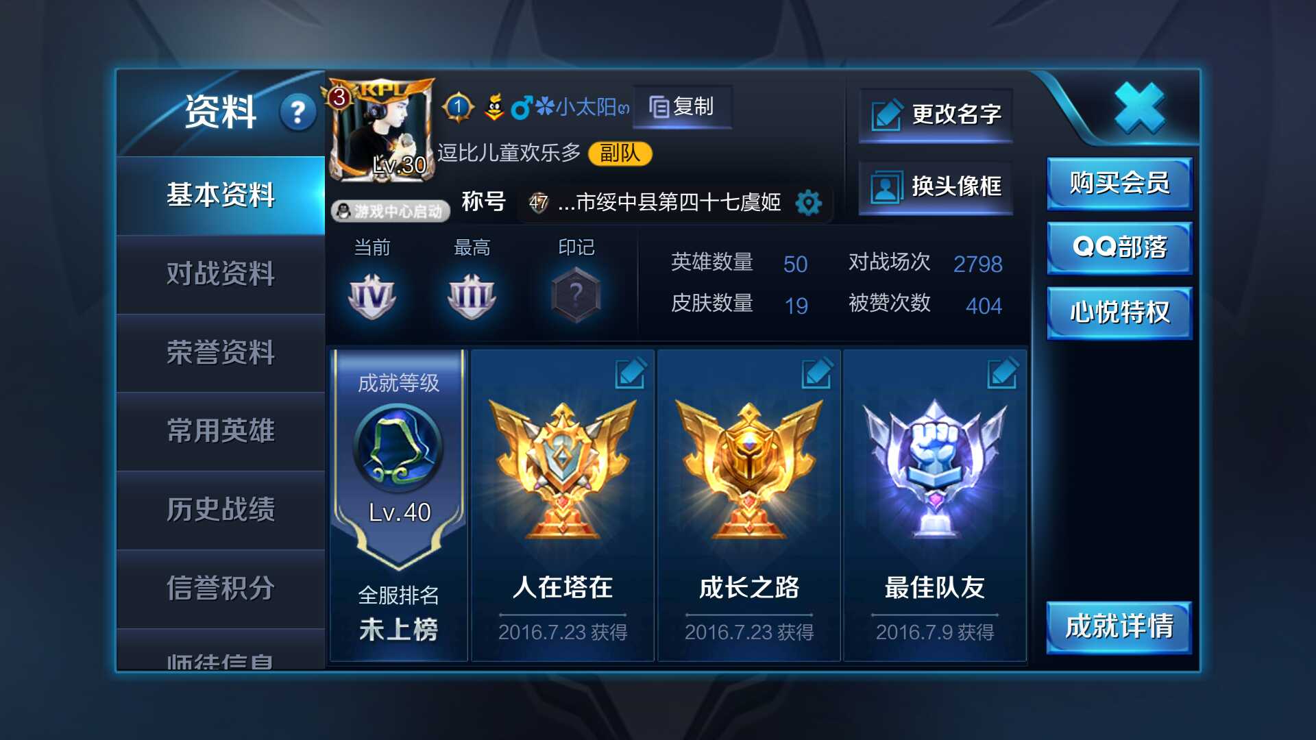 王者荣耀租号