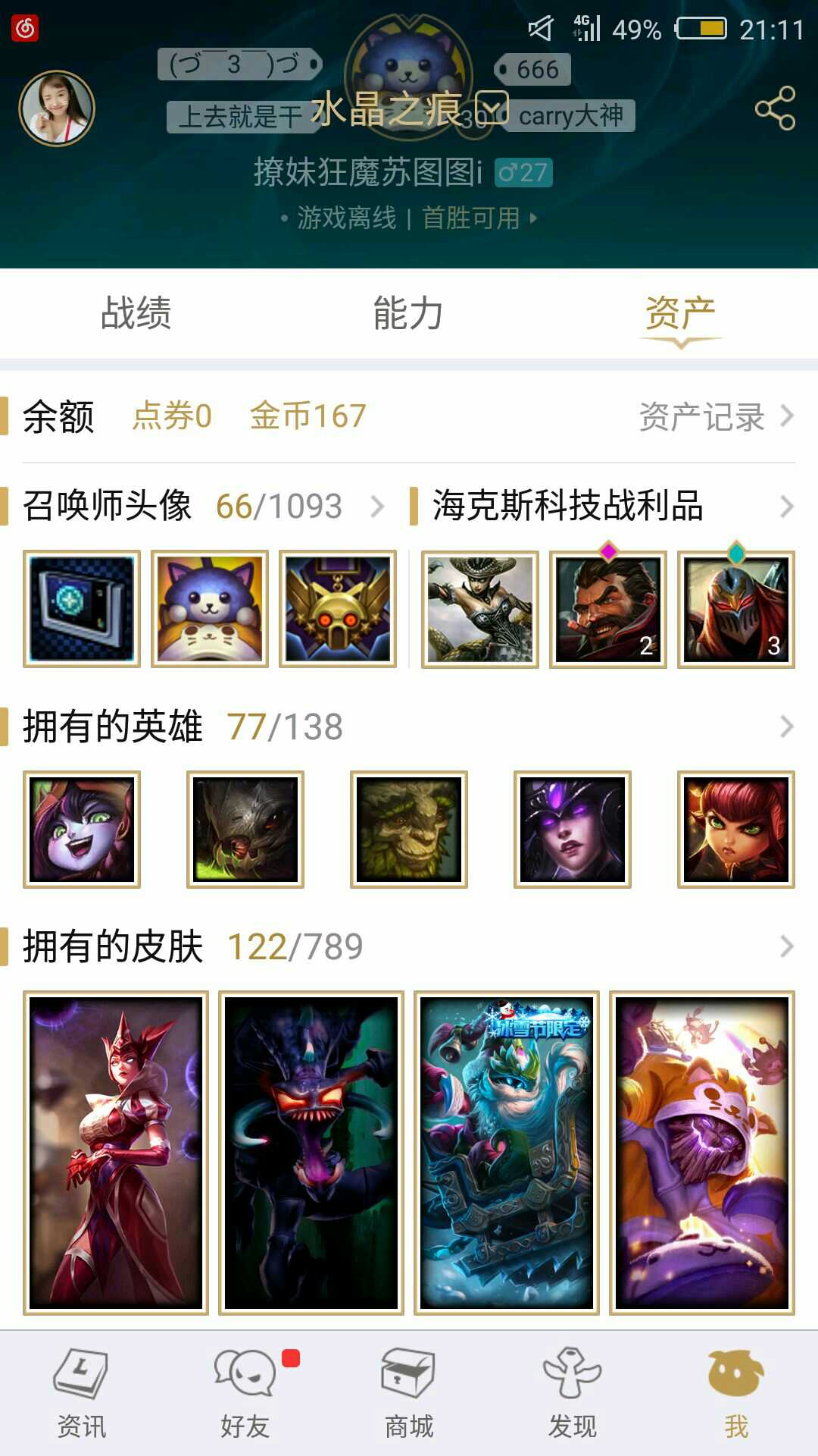 英雄联盟租号