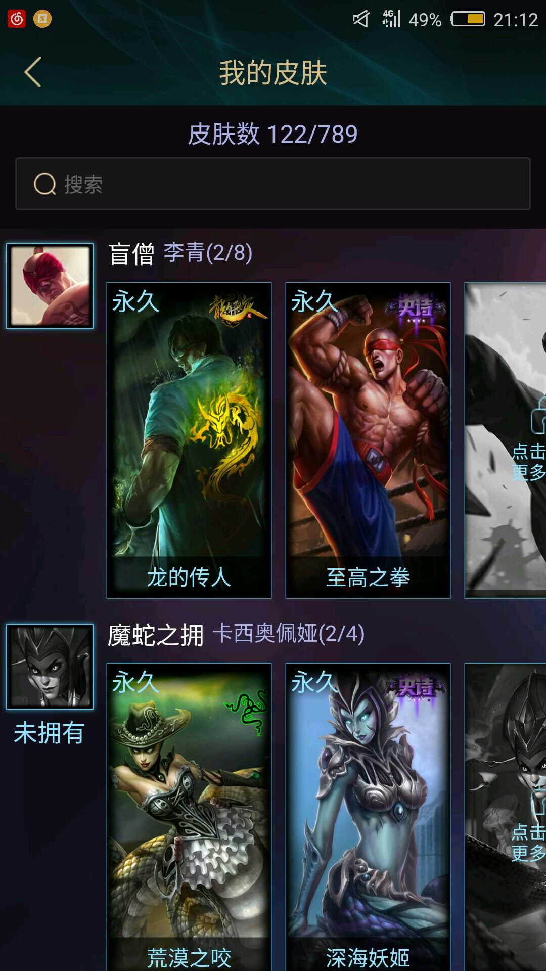 英雄联盟租号