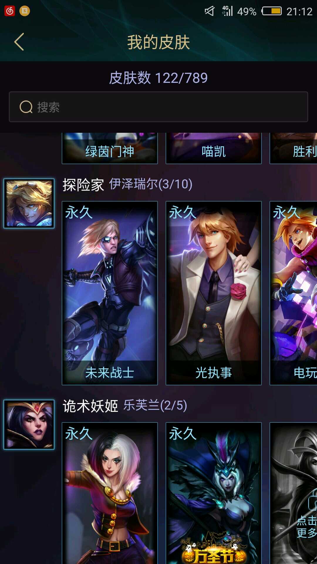 英雄联盟租号