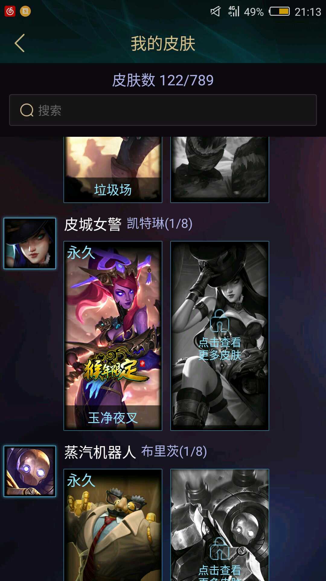 英雄联盟租号