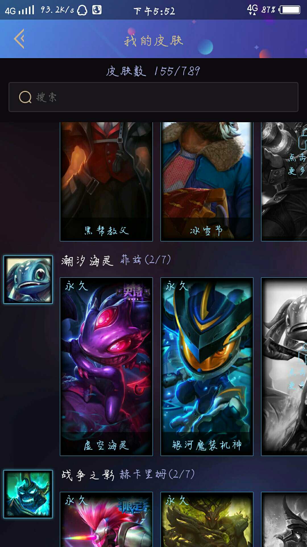英雄联盟租号