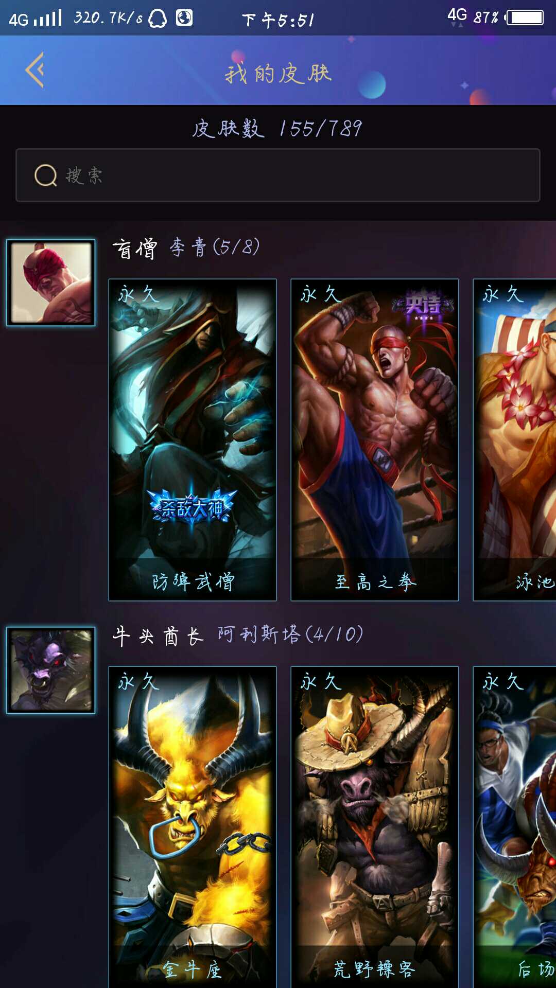 英雄联盟租号