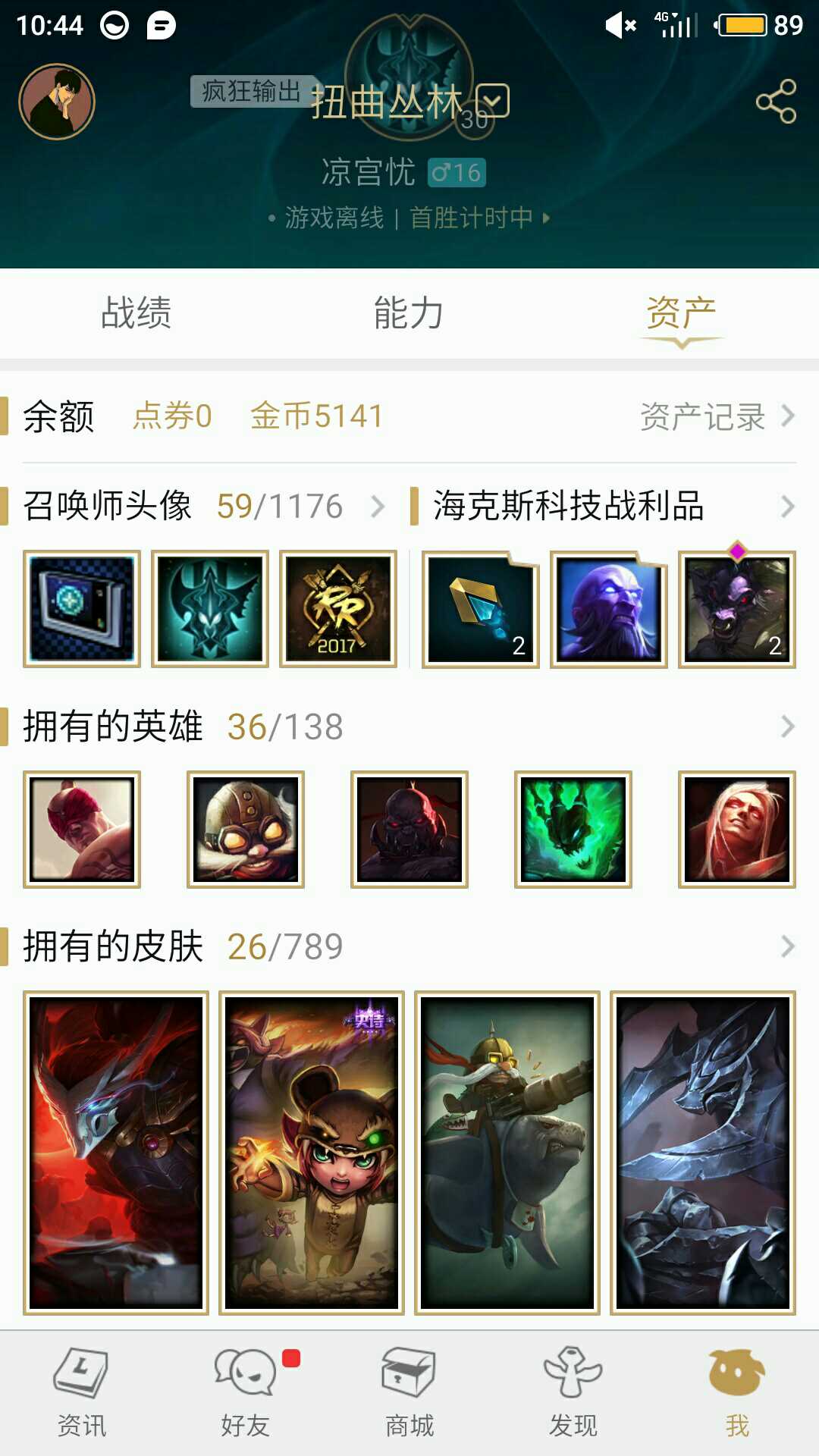 英雄联盟租号