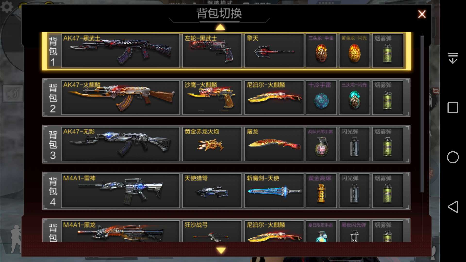 枪战王者租号