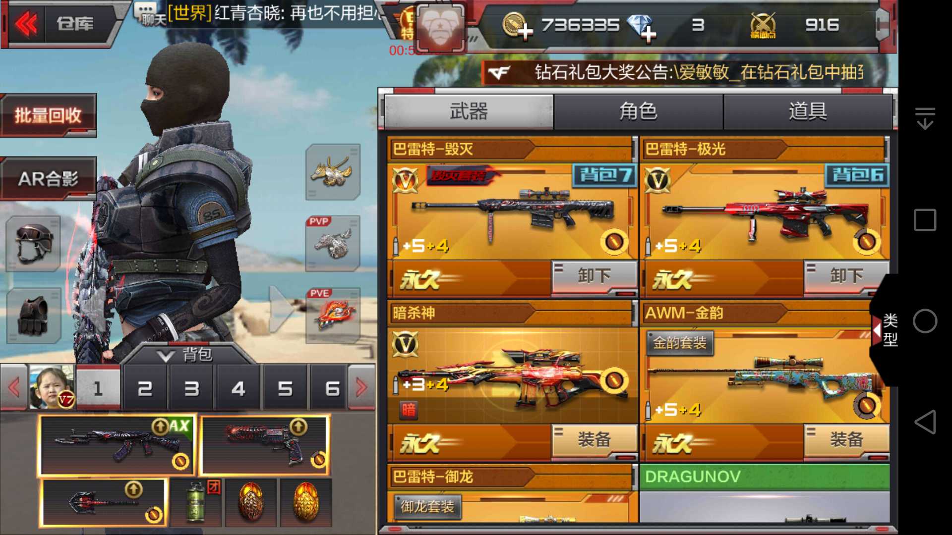 枪战王者租号
