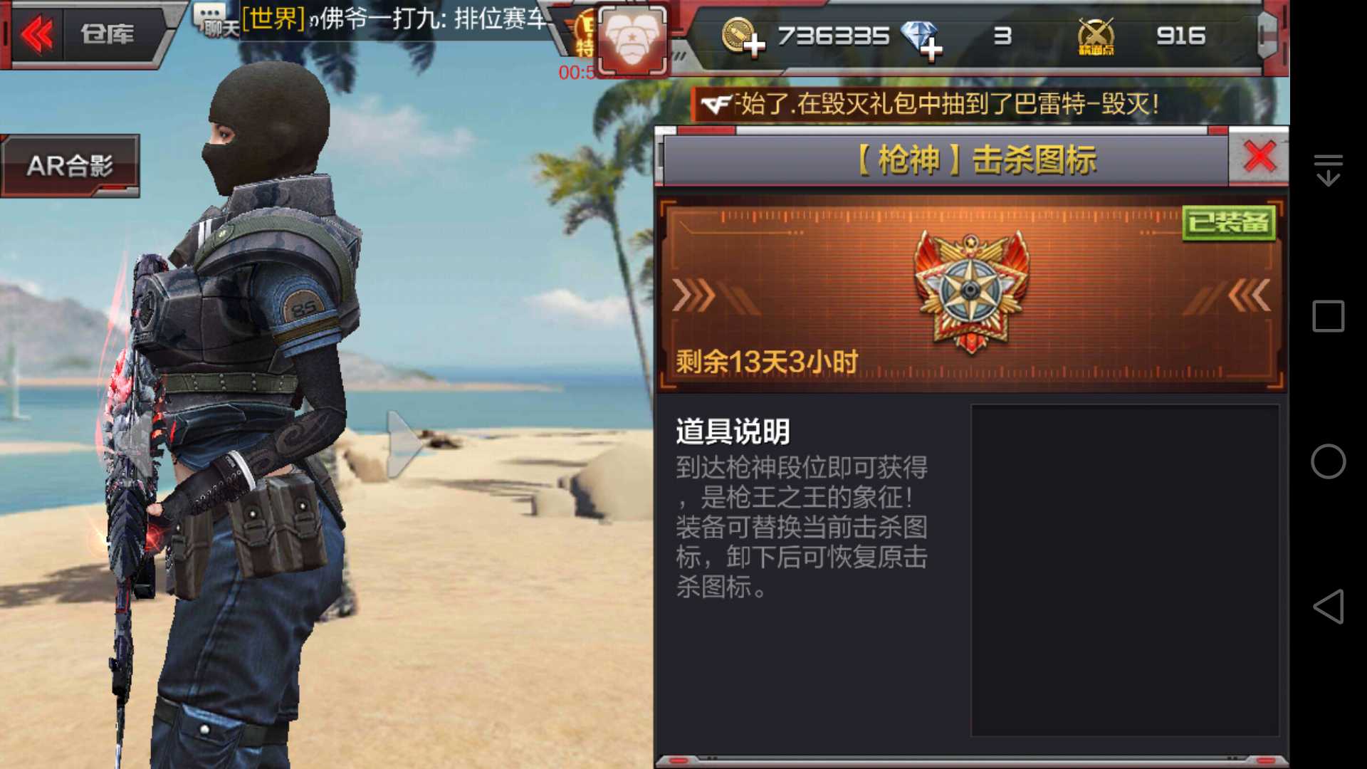 枪战王者租号
