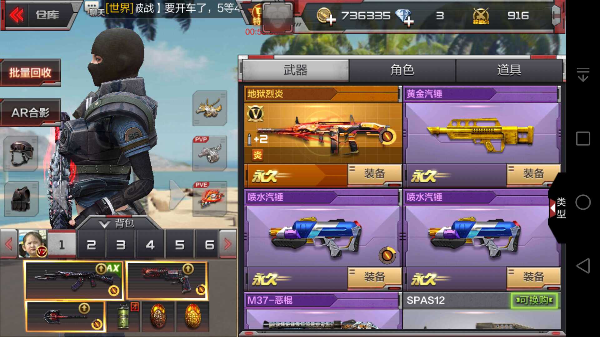 枪战王者租号