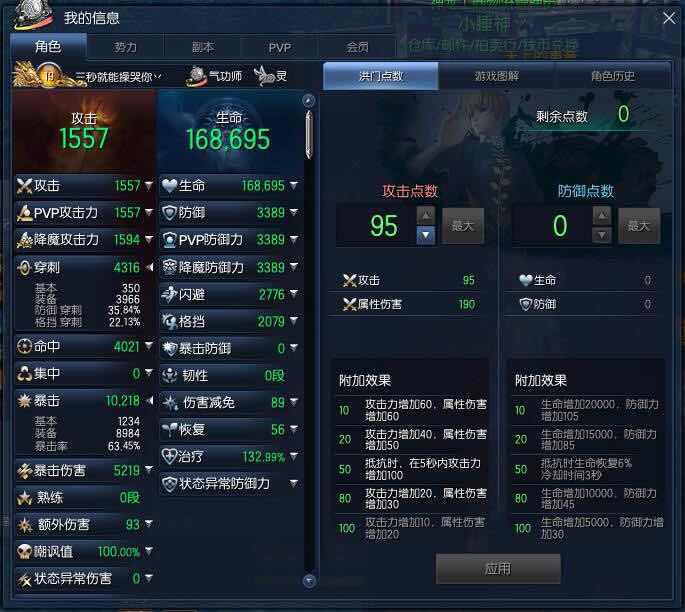 剑灵租号